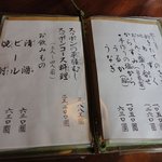 うなぎ亭 友栄 - 