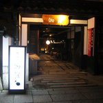 近江肉せんなり亭 伽羅 - 