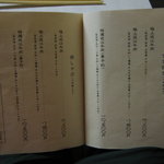 近江肉せんなり亭 伽羅 - 