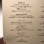 リストランテ･ヒロ  - 