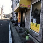 カレー屋 小松 - 