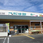 農産物直売所 こだま館 - 外観