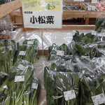 農産物直売所 こだま館 - 青果