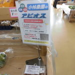 農産物直売所 こだま館 - 