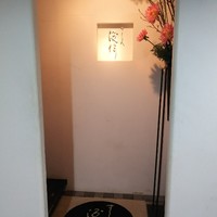 すし人　酒伊 - 