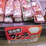 本庄鮮魚センター - アマイケさん