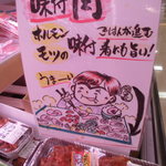 本庄鮮魚センター - アマイケさん