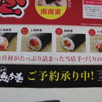 本庄鮮魚センター - チラシ