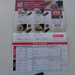 本庄鮮魚センター - チラシ