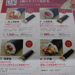 本庄鮮魚センター - チラシ