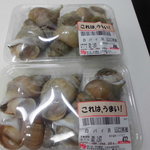 本庄鮮魚センター - 買った