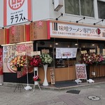 麺乃國＋ - 味噌物語 麺乃國+ 西天満店+