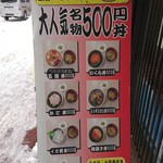 朝市食堂 二番館 - 