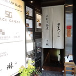 Ginza Sasuga Rin - 