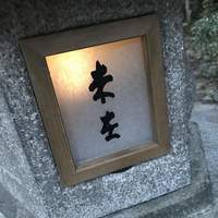 未在 - 