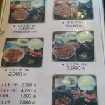 川貞 - メニュー