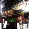 居酒屋 まる家 西中洲