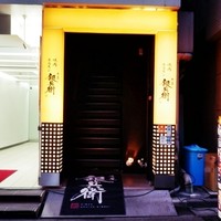 牛屋 銀兵衛 銀座本店 - 