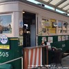 市電カフェ