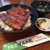 うなぎ すみの坊 本町店
