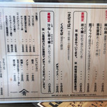 ラーメン あおやま - 