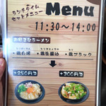 ラーメン あおやま - 