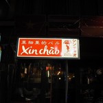 オリエンタルバル Xinchao - 