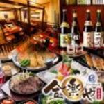 Izakaya Kinraku Ya Hamamatsu Chouten - 