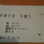 ケンチャンラーメン - 