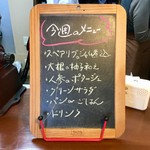 ジャム cafe 可鈴 - 12月21日(木)～12月26日(月)の週替わりランチメニュー
