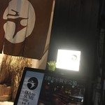 いかの墨 - 外観