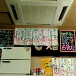 大衆酒場 まるちゃん - メニューです。