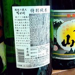 大衆酒場 まるちゃん - まるちゃん（吟田川、特別純米酒）