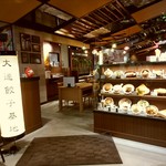 大連餃子基地 ダリアン - 【2018.1.29(月)】店舗の外観