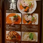 大連餃子基地 ダリアン - 【2018.1.29(月)】メニュー