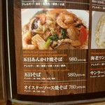 大連餃子基地 ダリアン - 【2018.1.29(月)】メニュー