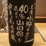 銀座 しのはら - 茨城