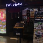 Phổ Đình (Uraetei BBQ／浦江亭) - 