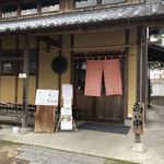 はまんど - 店の玄関