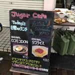 Jugar cafe - 