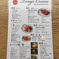 焼肉トラジ PARAM カレッタ汐留店 - 