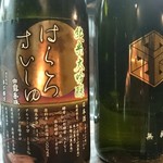 台所衆 ヒフミ - 