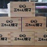 浅草 三ちゃん横丁 - マス