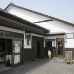 大手門食堂 - 大手門食堂