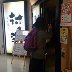 ゆるりと菜 村さ来 - 