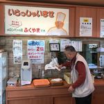 ふくやまベーカリー - 福山さん