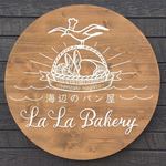 海辺のパン屋 La La Bakery - LaLaベーカリー