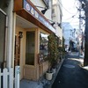 ハンバーグのお店 NORI