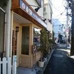 ハンバーグのお店 NORI - 