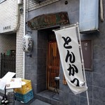 にし邑 - 外観。